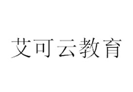 派臣簽約“艾可云教育”建官方網(wǎng)站