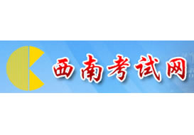 派臣簽約重慶市文林影視文化傳播有限公司提供“西南考試網(wǎng)”等網(wǎng)站建設(shè)服務(wù)