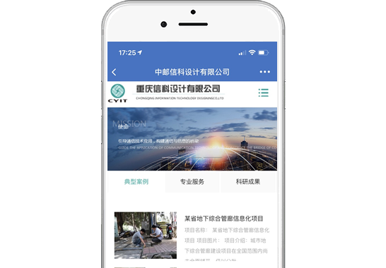 重慶信科設(shè)計有限公司【手機(jī)網(wǎng)】