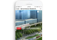 重慶浩豐規(guī)劃設(shè)計集團(tuán)股份有限公司【手機(jī)版】