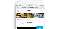 重慶雅叔食品有限公司產(chǎn)品網(wǎng) 【手機(jī)版】