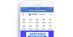 高正教育科技有限公司公考信息平臺【手機(jī)版】