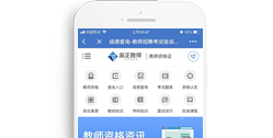 高正教育科技有限公司公考信息平臺【手機(jī)版】