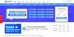 高正教育科技有限公司公考信息平臺(tái)